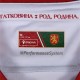 2025-2026 Bulgaria Home Shirt (Stoichkov 8)